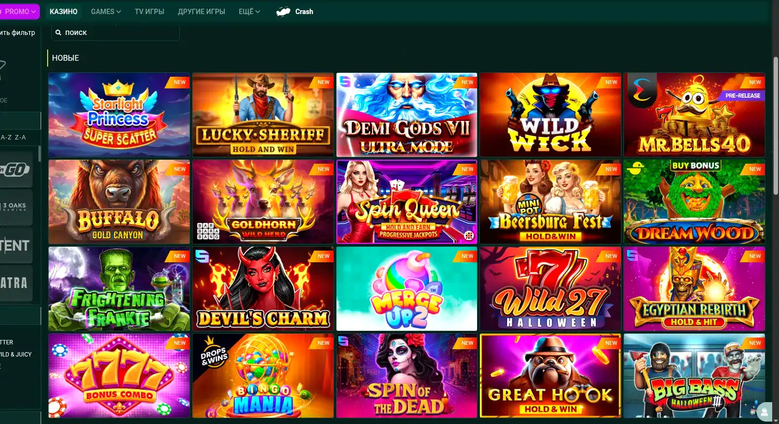 Интерфейс игровых автоматов Betandreas на компьютере и телефоне